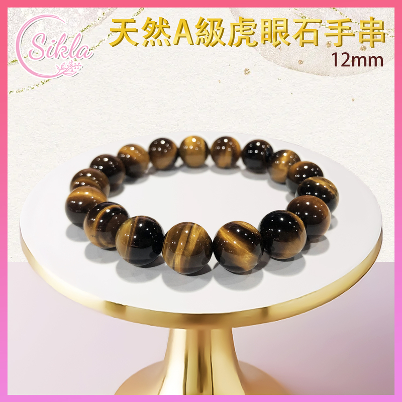 100% Natural Grade A Tiger Eye Stone Bracelet 12MM Brown crystal stone SL-BL-12MM-TI