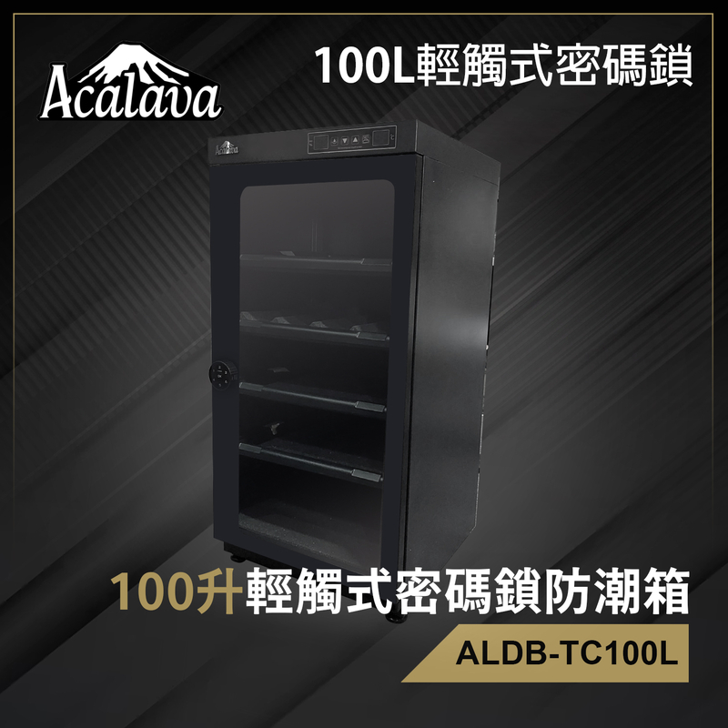 100L Touch Dual Screen Dehumidifying Dry Cabinet Box【UK BRAND】with Digital Password Lock ALDB-TC100L