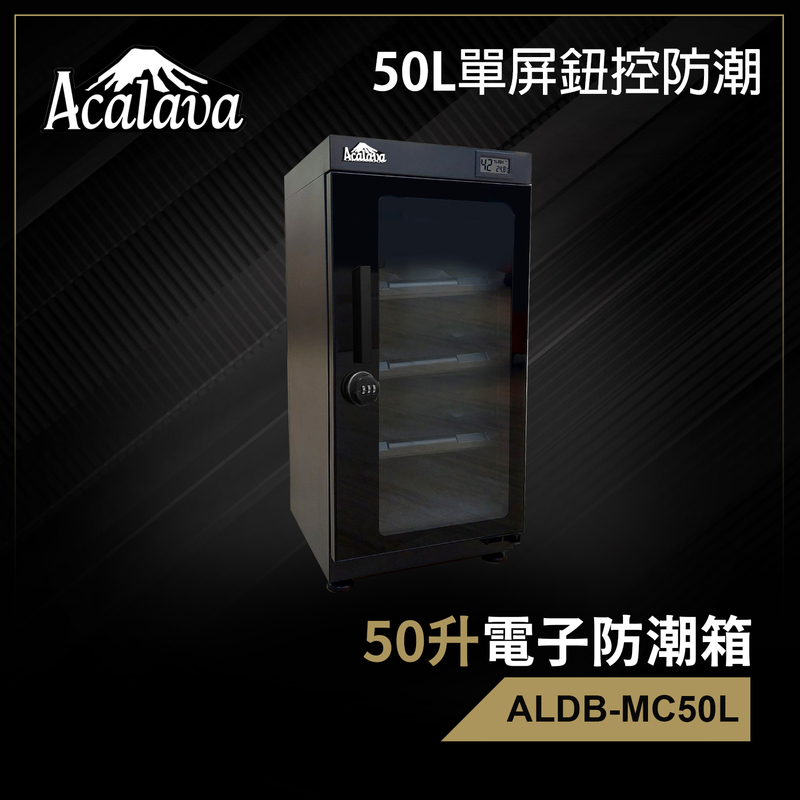 50L LCD Knob Adjustable Dehumidifying Dry Cabinet Box【UK BRAND】Combination Password Lock ALDB-MC50L