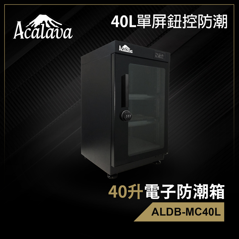 40L LCD Knob Adjustable Dehumidifying Dry Cabinet Box【UK BRAND】Combination Password Lock ALDB-MC40L