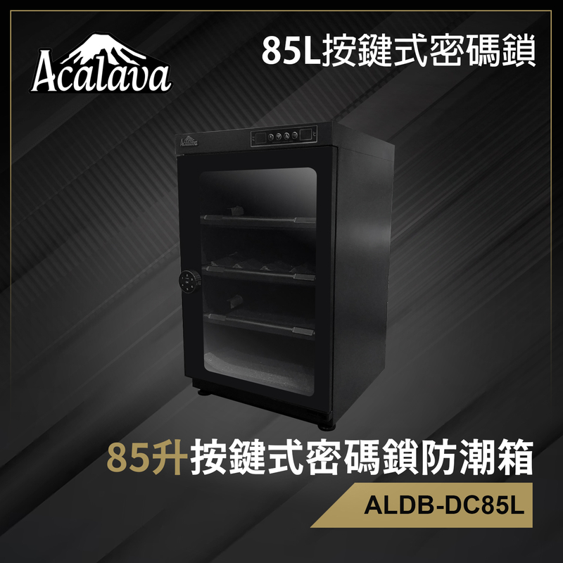 85L Dual Automatic Numerical LED Control Dry Cabinet Box【UK BRAND】Digital Password Lock ALDB-DC85L