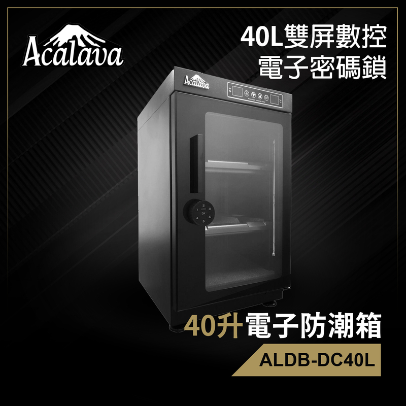 40L Dual Automatic Numerical LED Control Dry Cabinet Box【UK BRAND】Digital Password Lock ALDB-DC40L