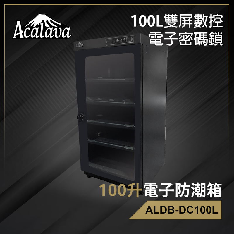 100L Dual Automatic Numerical LED Control Dry Cabinet Box【UK BRAND】Digital Password Lock ALDB-DC100L