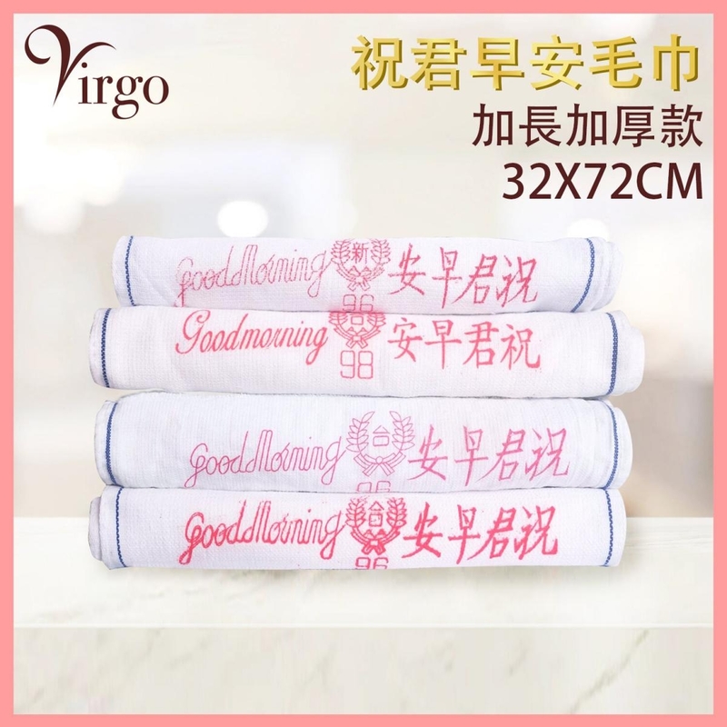 (Extended and thickened)Good morning towel  Bath towel Cotton white rag washing cloth VHOME-CLOTH-3272
