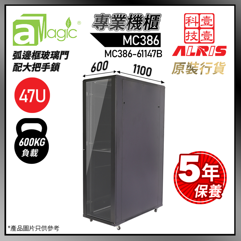 47U Professional Network Cabinet W600 X D1100 X H2270mm 1-Fixed Shelf 4-Fan Black MC386-61147B