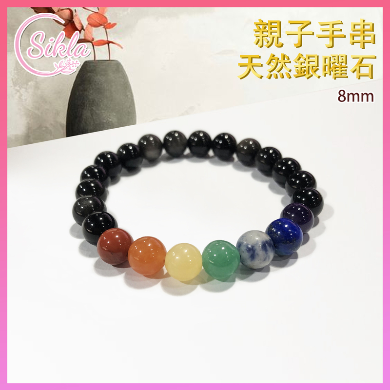 (Adult size) Parent-child 100% Natural 8mm 7 Chakras with Silver Obsidian Crystal Bracelet Colorful Energy bead stone bracelet SL-BL-8MM-7SLOB