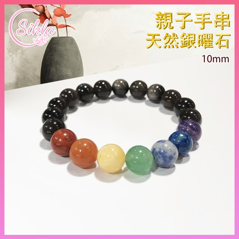 (Adult size) Parent-child 100% Natural 10mm 7 Chakras with Silver Obsidian Crystal Bracelet Colorful Energy bead stone bracelet SL-BL-10MM-7SLOB