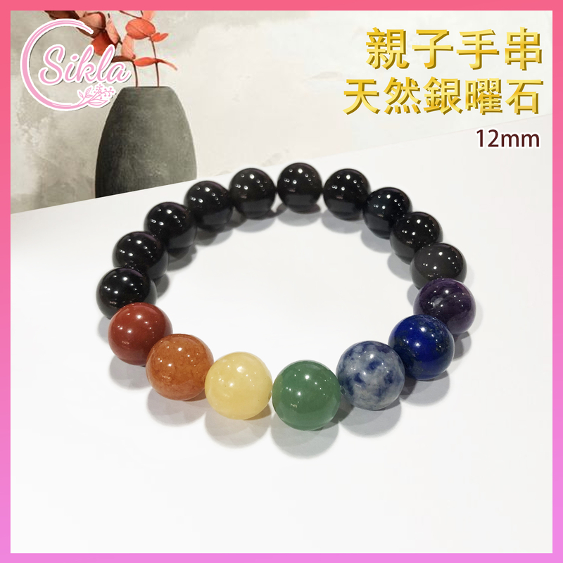 (Adult size) Parent-child 100% Natural 12mm 7 Chakras with Silver Obsidian Crystal Bracelet Colorful Energy bead stone bracelet SL-BL-12MM-7SLOB