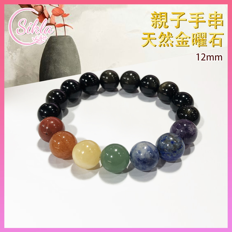 Parent child Children's 100% Natural 7 Chakras with Gold Obsidian Bracelet 12mm, India crystal spar energy purify SL-BL-12MM-7GB