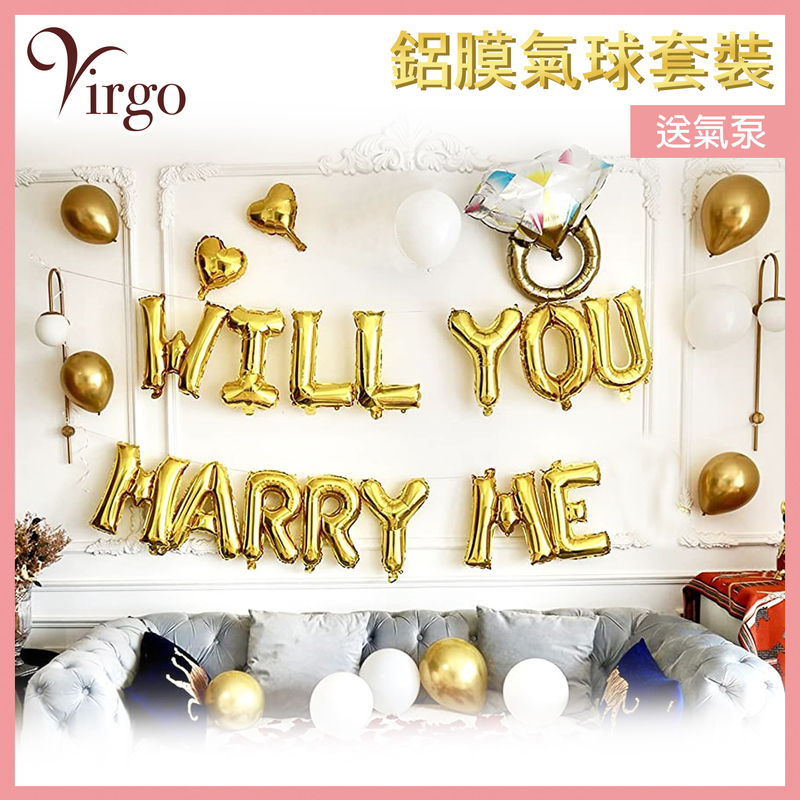 金色WILL YOU MARRY ME字型鋁膜氣球套裝 你願意嫁給我嗎派對慶祝氣球套裝 場氣球佈置 英文字母型鋁膜吹氣波波 氣氛營造充氣靚靚道具PARTY籌備用品 VBL-LOVE-MM-GD