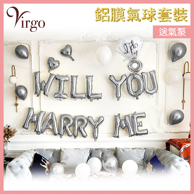 銀色WILL YOU MARRY ME字型鋁膜氣球套裝 你願意嫁給我嗎派對慶祝氣球套裝 場氣球佈置 英文字母型鋁膜吹氣波波 氣氛營造充氣靚靚道具PARTY籌備用品 VBL-LOVE-MM-SL