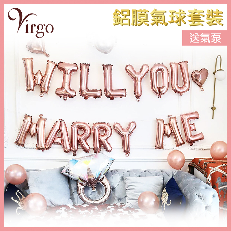 玫瑰金色WILL YOU MARRY ME字型鋁膜氣球套裝 你願意嫁給我嗎派對慶祝氣球套裝 場氣球佈置 英文字母型鋁膜吹氣波波 氣氛營造充氣靚靚道具PARTY籌備用品 VBL-LOVE-MM-RG