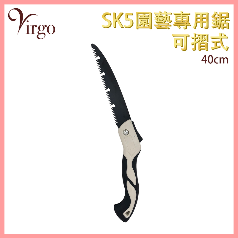 (40CM) Foldable SK5 Gardening Special Saw Portable alloy steel folding hand saw VHOME-GARDEN-SAW-40CM
