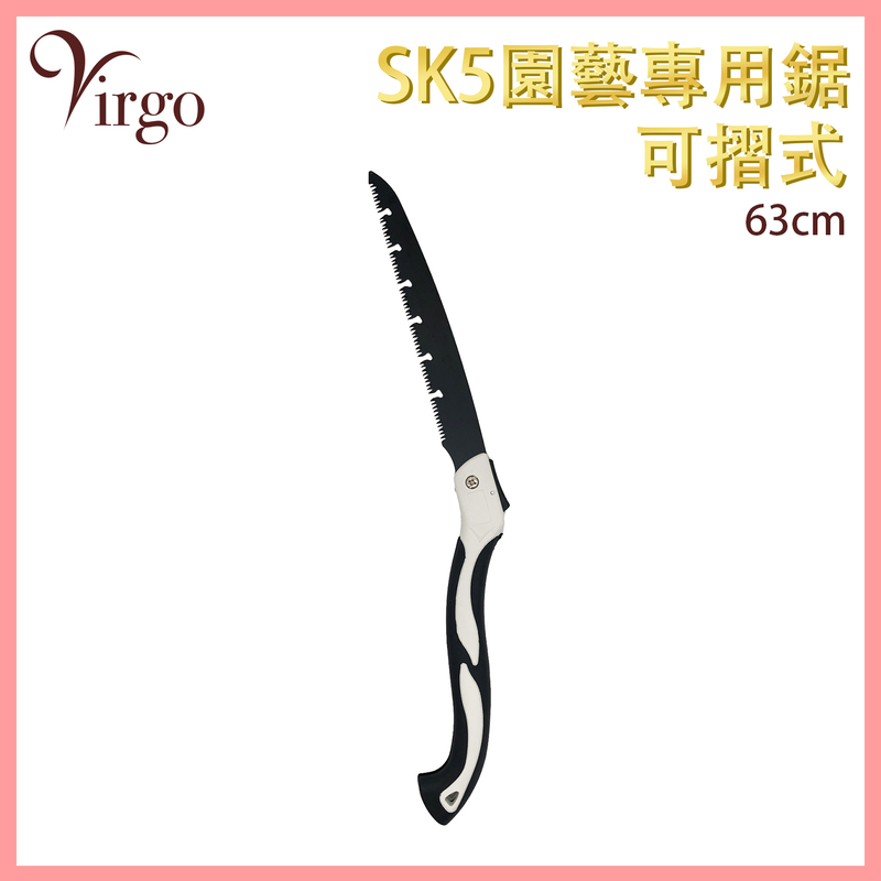 (63CM) Foldable SK5 Gardening Special Saw Portable alloy steel folding hand saw VHOME-GARDEN-SAW-63CM