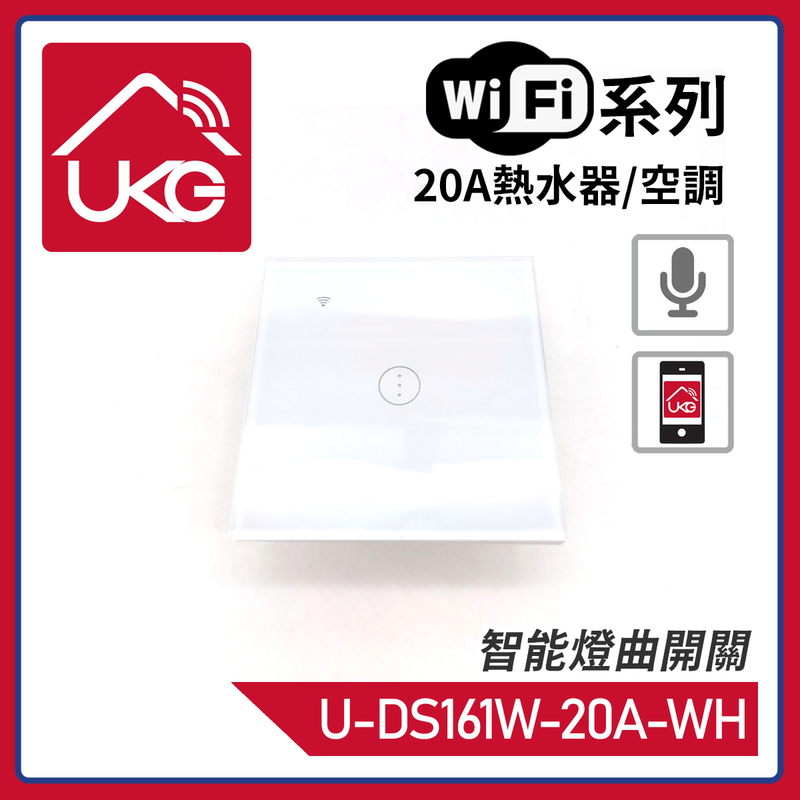 白色WiFi無線一體化輕觸式20A熱水器/空調智能燈曲開關，支援UKG Smart Life Tuya 安卓/iOS App免費下載室內改裝安裝大電流量開關時間制(U-DS161W-20A-WH)