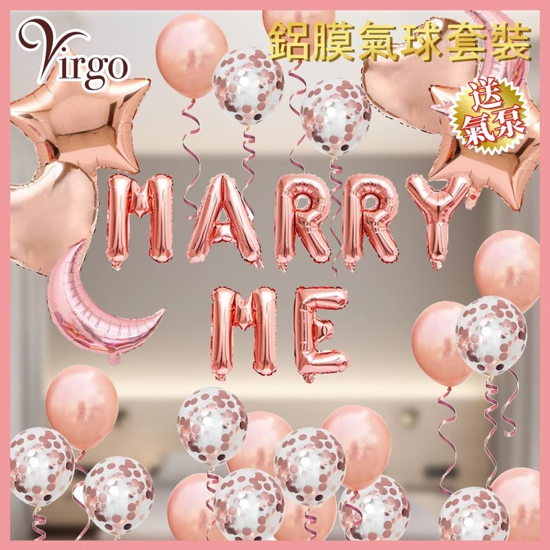 玫瑰金色MARRY ME字型鋁膜氣球套裝 求婚告白情人節鋁膜氣球 結婚酒席宴會氣球 套裝字形氣球 情侶夫妻結婚週年紀念日慶祝氣球 心意愛意表達佈置氣球 VBL-LOVE-MARRYME