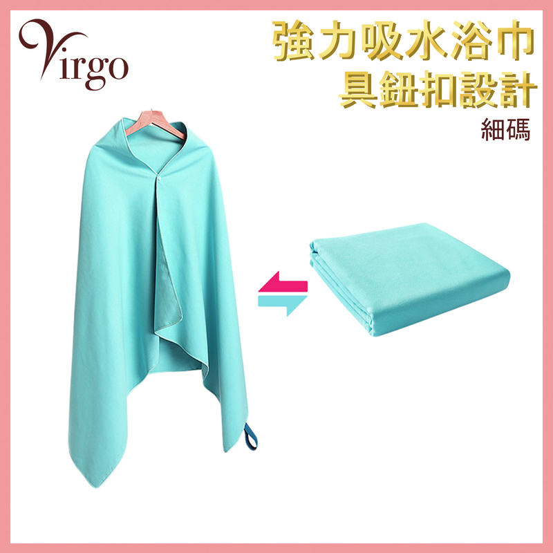 SMALL size Green color swimming towel  Bath towel with button design VHOME-TOWEL-GN-80130