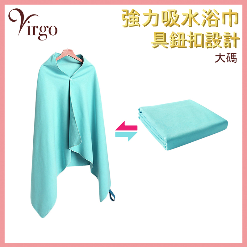 LARGE size Green color swimming towel  Bath towel with button design VHOME-TOWEL-GN-80160