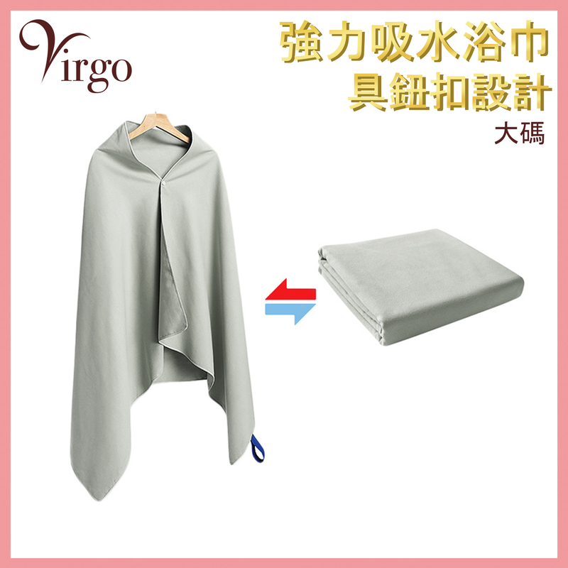 LARGE size Grey color swimming towel  Bath towel with button design VHOME-TOWEL-GY-80160
