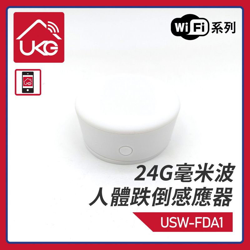 WiFi 24G millimeter wave human body fall sensor human body fall alarm sensor USW-FDA1