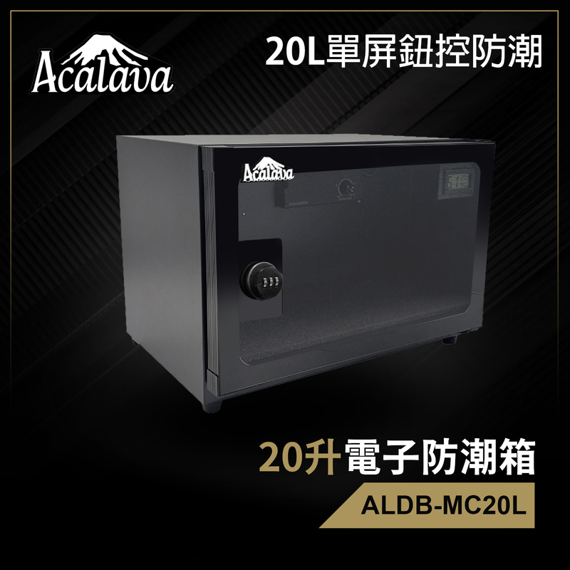 20L LCD Knob Adjustable Dehumidifying Dry Cabinet Box【UK BRAND】Combination Password Lock ALDB-MC20L
