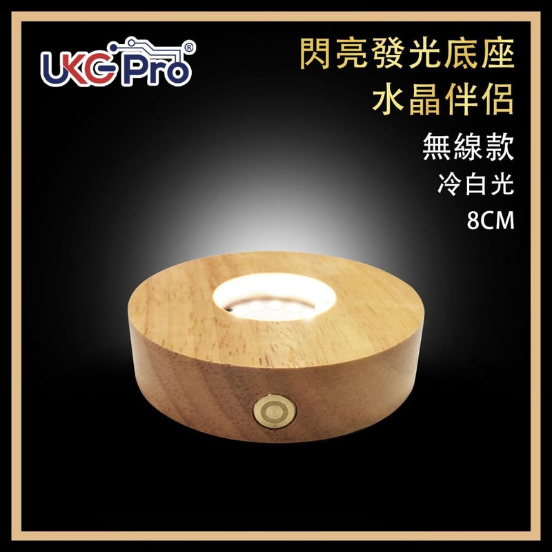 8CM COOL LED night light lithium battery USB charging wireless wood round base ULL-WOOD-8WL-COOL