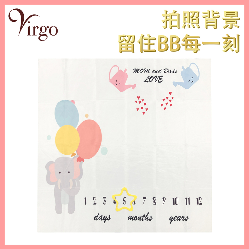 14號款白布卡通小象款寶寶拍照背景圖案布 嬰兒滿月百日宴慶祝背景布 BB成長過程記錄背景攝影道具 新生兒拍照毯 量度高度拍攝布 影相佈景布 V-PHOTO-WH-14