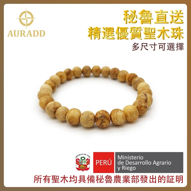 100% Natural PaloSanto Premium Peruvian Holy Wood Bracelet 8MM Palo Santo energy bracelet AD-PS-BL-8MM