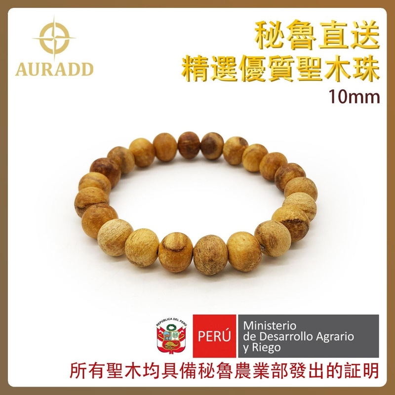 100% Natural PaloSanto Premium Peruvian Holy Wood Bracelet 10MM Palo Santo energy bracelet AD-PS-BL-10MM