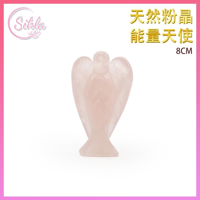 3吋粉晶天使 玫瑰石英芙蓉晶石8cm 蔷薇粉水晶 小天使形狀祝福水晶石 能量淨化晶 SL-DECO-ANGEL-8CM