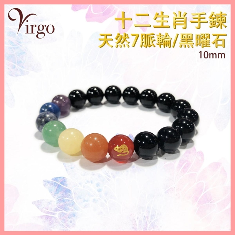 (01)Year of the Rat Zodiac with 7 Chakra Crystal match Obsidian Bracelet VFS-BRACELET-8MM-7C01