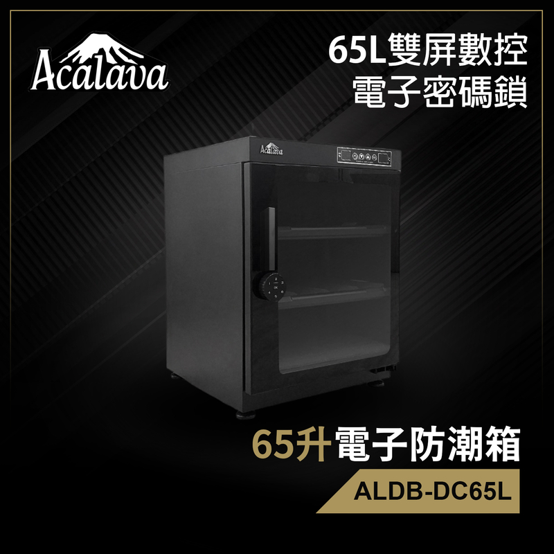 65L Dual Automatic Numerical LED Control Dry Cabinet Box【UK BRAND】Digital Password Lock ALDB-DC65L