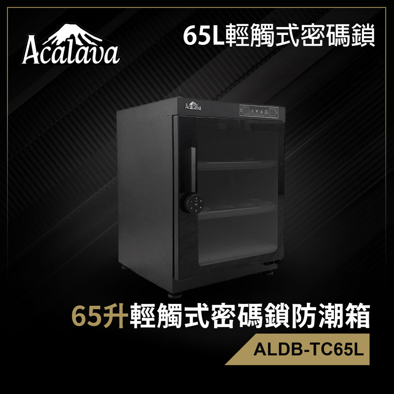 65L Touch Dual Screen Dehumidifying Dry Cabinet Box【UK BRAND】with Digital Password Lock ALDB-TC65L
