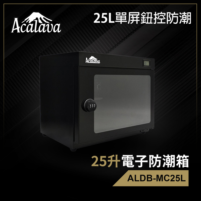 25L LCD Knob Adjustable Dehumidifying Dry Cabinet Box【UK BRAND】Combination Password Lock ALDB-MC25L