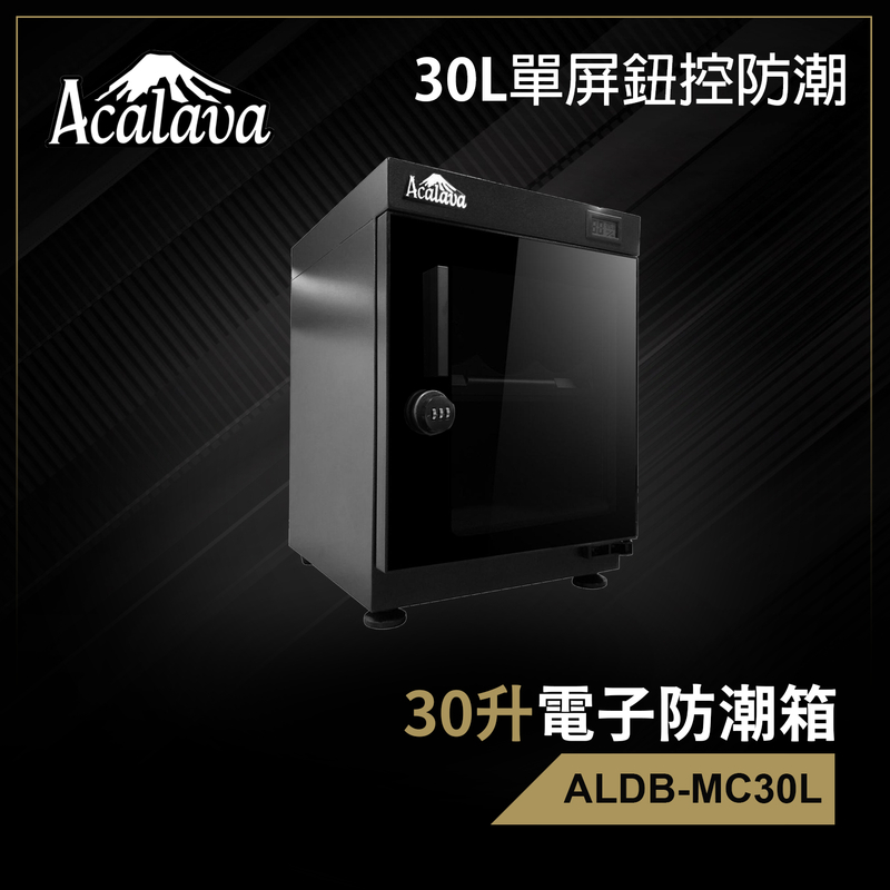 30L LCD Knob Adjustable Dehumidifying Dry Cabinet Box【UK BRAND】Combination Password Lock ALDB-MC30L