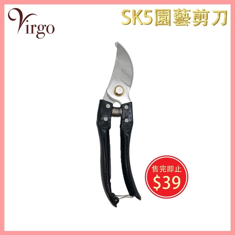 黑色SK5園藝專用修剪刀(附送後備彈弓) 樹枝較剪 盆栽金屬剪 修枝不銹鋼剪 VHOME-GARDEM-SCI21CM
