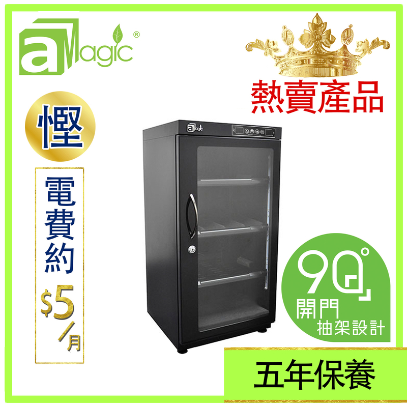 【香港名牌】電子防潮箱雙屏數控高身50升按鍵式微電腦LED雙屏數控恒濕防潮櫃 不透氣箱 乾燥乾爽箱 相機錄影機菲林底片相片名錶收納盒 雪茄藥物防濕防黴防濕盒 口罩抗疫收藏盒ADC-DLED50L