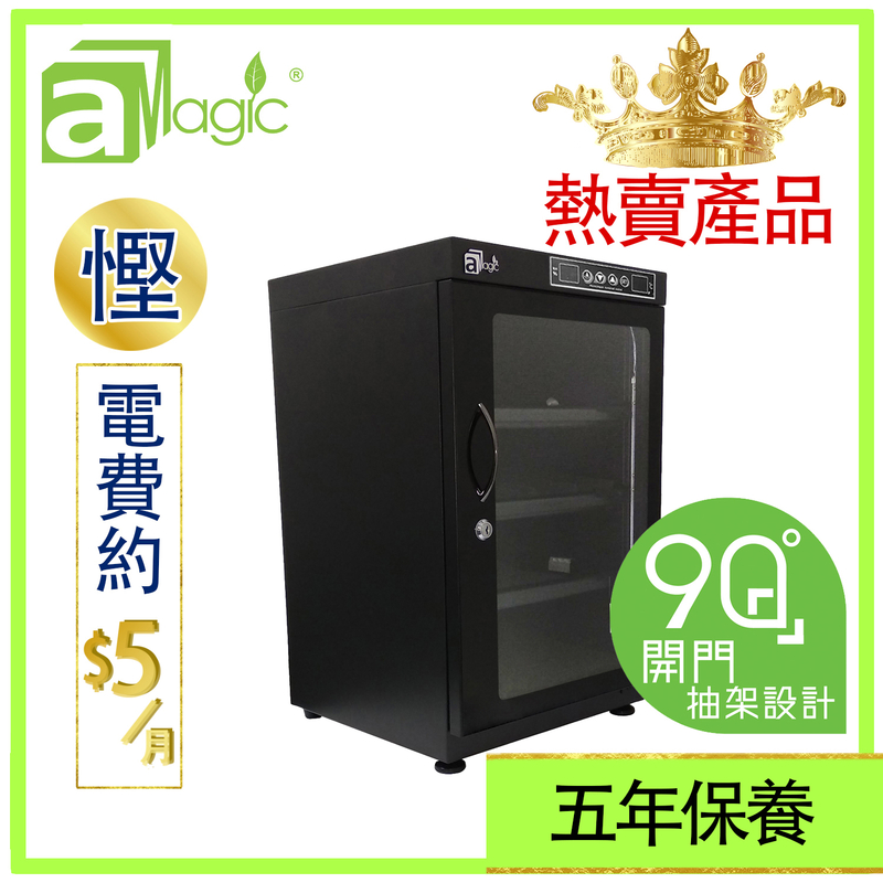 [HK BRAND] 85L Dual Screen Dehumidifying Dry Cabinet Electronic Dehumidifier Box ADC-DLED85L