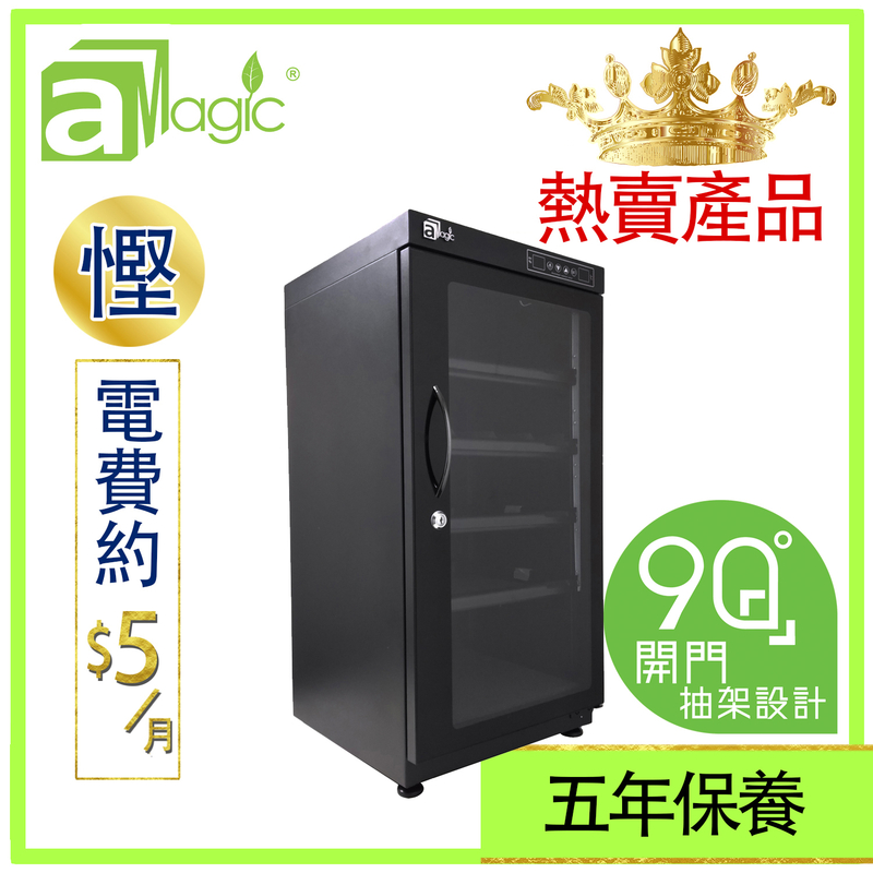 [HK BRAND] 100L Dual Screen Dehumidifying Dry Cabinet Electronic Dehumidifier Box ADC-DLED100L