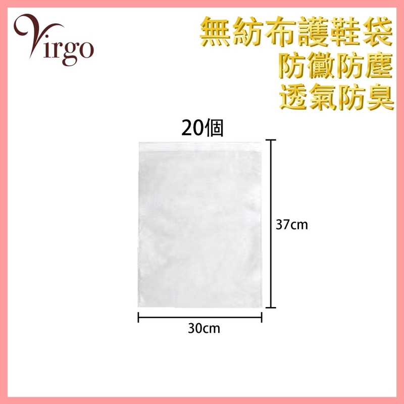 Non-woven Drawstring White Shoe storage bag 37x30CM(20pcs) Extra Large size disposable shoe protection drying bags VHOME-STORE-BAG-LM