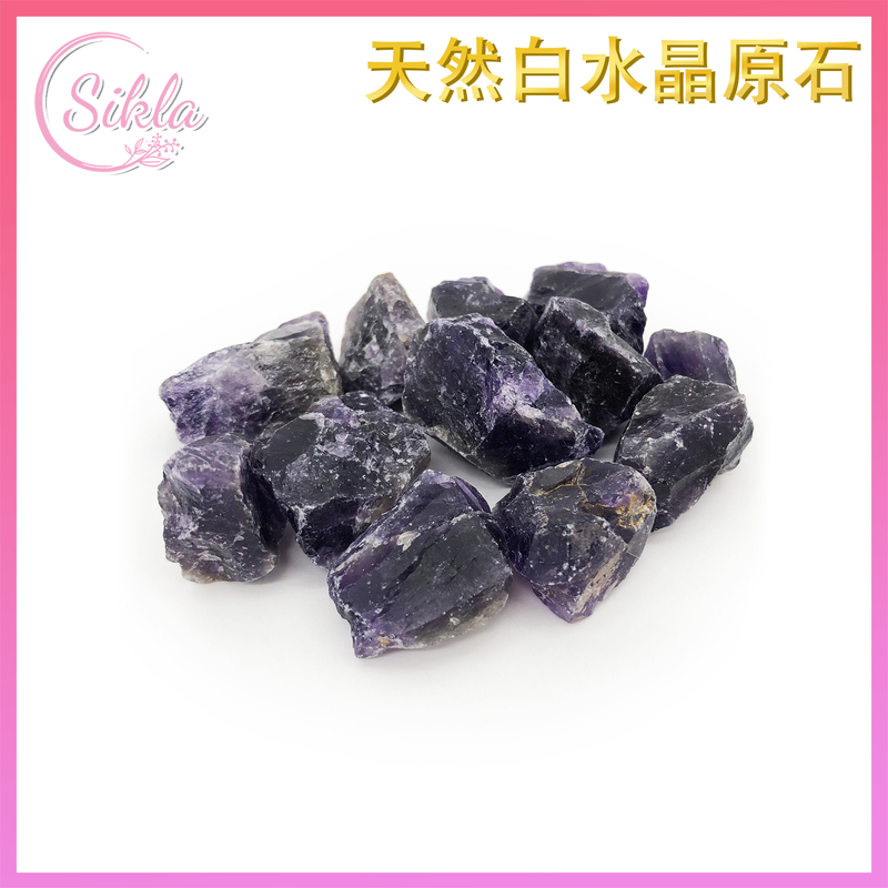 100%天然夢幻紫水晶原石淨化消磁100克 紫石英 紫晶 不規則形狀水晶石 能量石 SL-RAW-100G-FAM