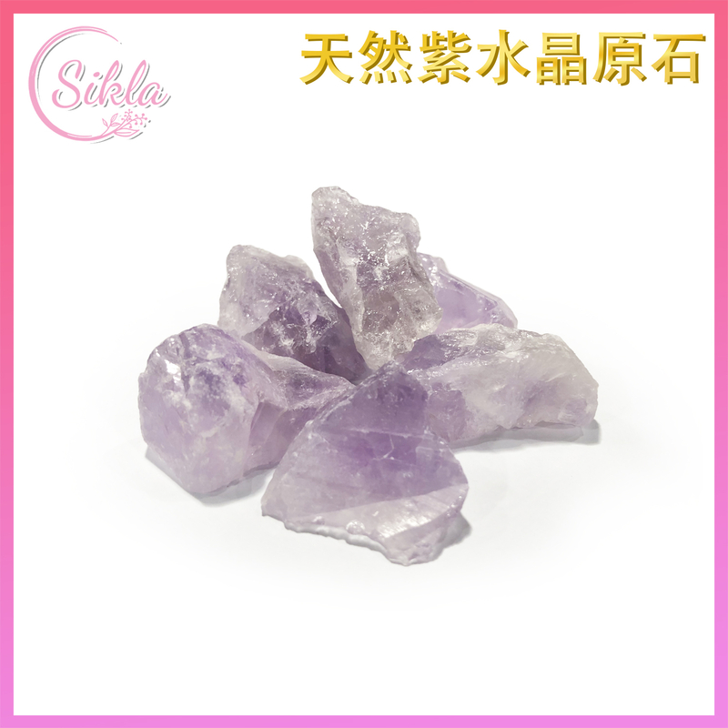 100%天然紫水晶原石淨化消磁100克 紫石英 紫晶 不規則形狀水晶石 能量石 SL-RAW-100G-AME