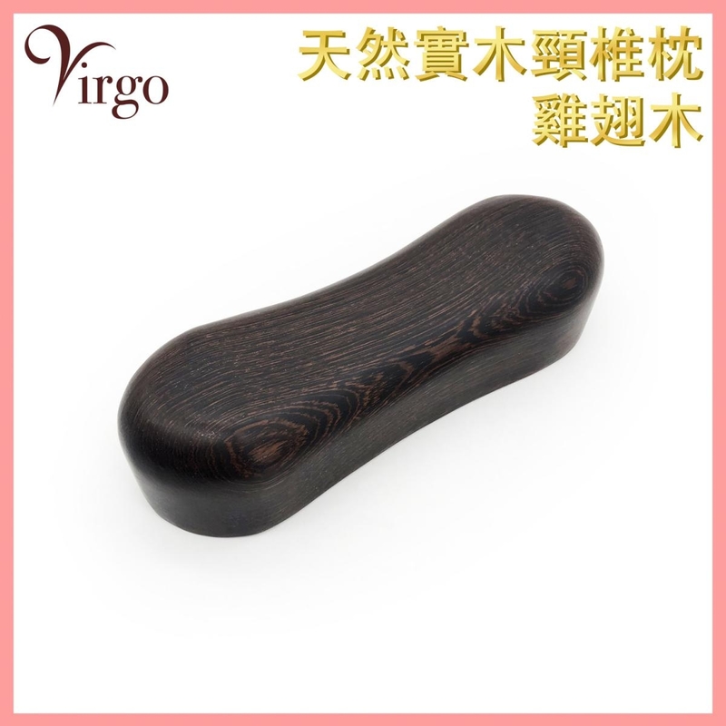 Natural Wenge Cervical Pillow Radian Physical Acupoint Massage Solid Wood Hard Pillow V-MASSAGE-PL02