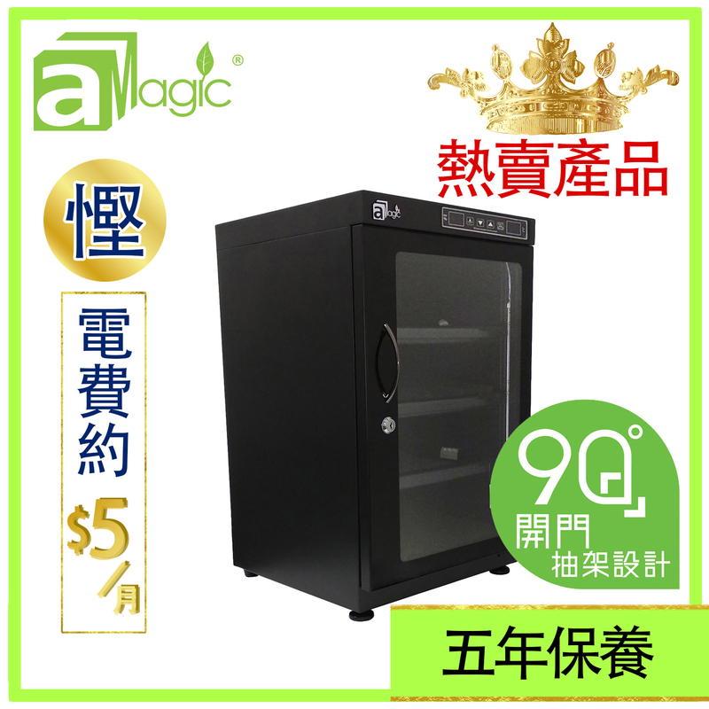 【HK Brand】85L Touch Screen Dehumidifying Dry Cabinet  ADC-TLED85L