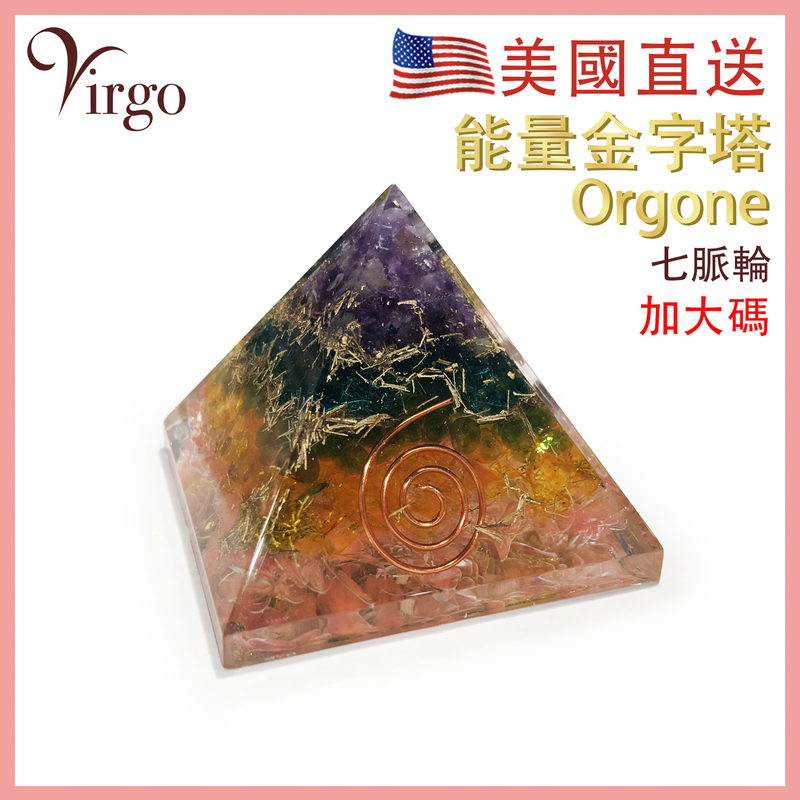 (XL)7 Chakras Orgone High Energy Pyramid decoration Energy converter Ornaments VFS-PYRAMID-7CHAKRAS-XL