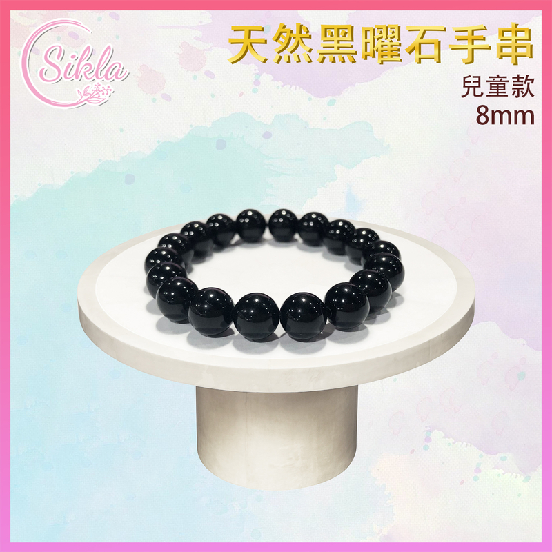 100% Natural Obsidian Children's Bracelet 8MM Black Crystal Stone lucky energy bead chain SL-BLCD-8MM-OB