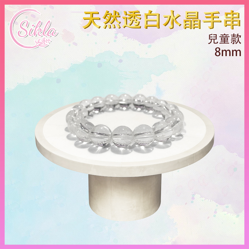 100% Natural Transparent White Crystal Children's Bracelet 8MM Clear White Healing Spar energy SL-BLCD-8MM-WH
