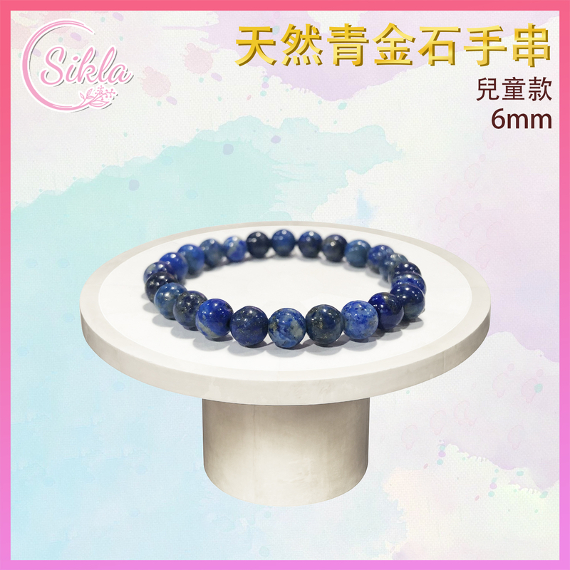 100% Natural Lapis Lazuli Children's Bracelet 6MM Dark Blue Striped Lucky Energy Crystal Stone Bead Chain SL-BLCD-6MM-LAZU