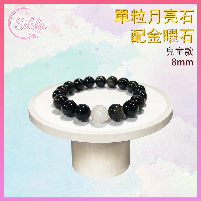 100% Natural Single Moonstone and Gold Obsidian Children's Bracelet 8MM crystal stone bead chain SL-BLCD-8MM-GM1