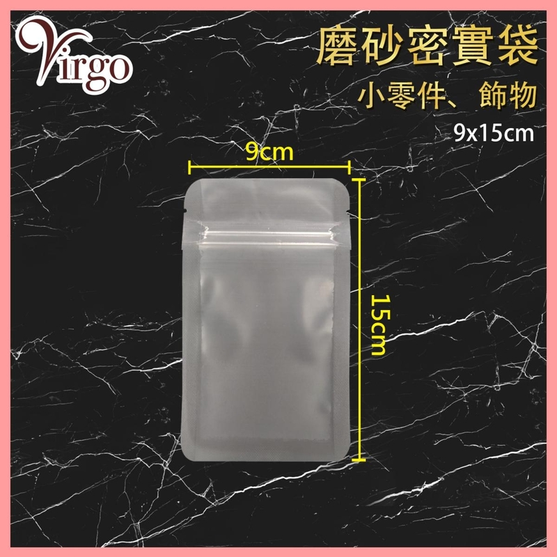 PVC frosted zipbag 9x15cm translucent ziplock bag VHOME-ZIPBAG-FR0915